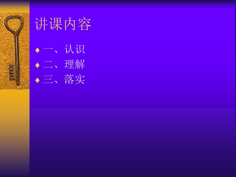 《报关服务作业规范》宣讲.ppt_第2页