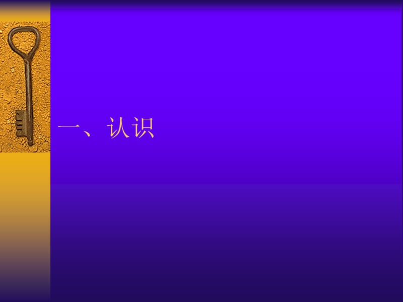 《报关服务作业规范》宣讲.ppt_第3页