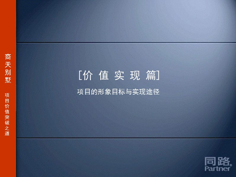 东莞别墅第一稿.ppt_第2页