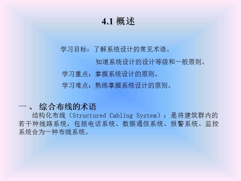 xxkjsj004.ppt_第2页