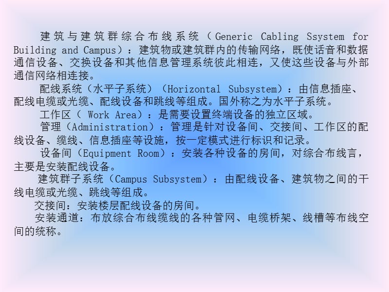 xxkjsj004.ppt_第3页