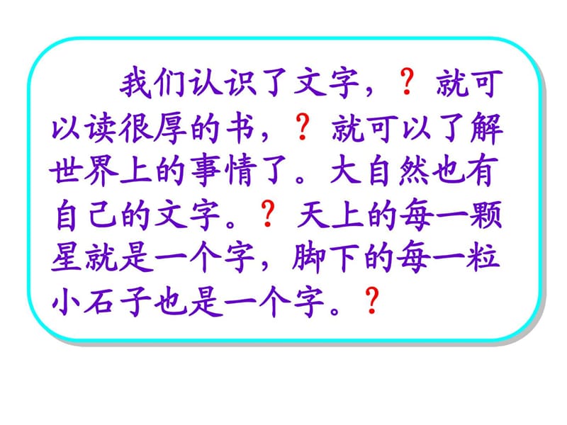 苏教版六年级语文上册练习7pp时t(陈书标).ppt_第3页