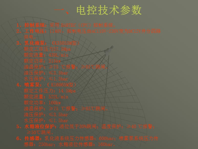 卡玛特泵站培训课件.ppt_第3页