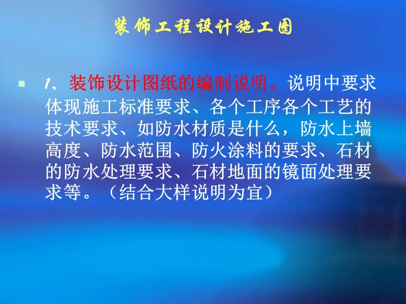 图纸演示文稿.ppt_第3页