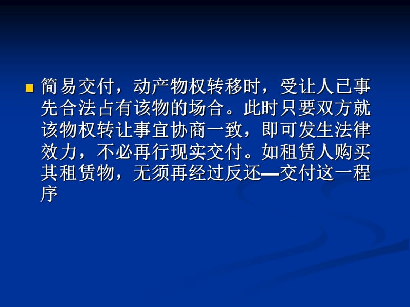 合同法案例分析2.ppt_第3页