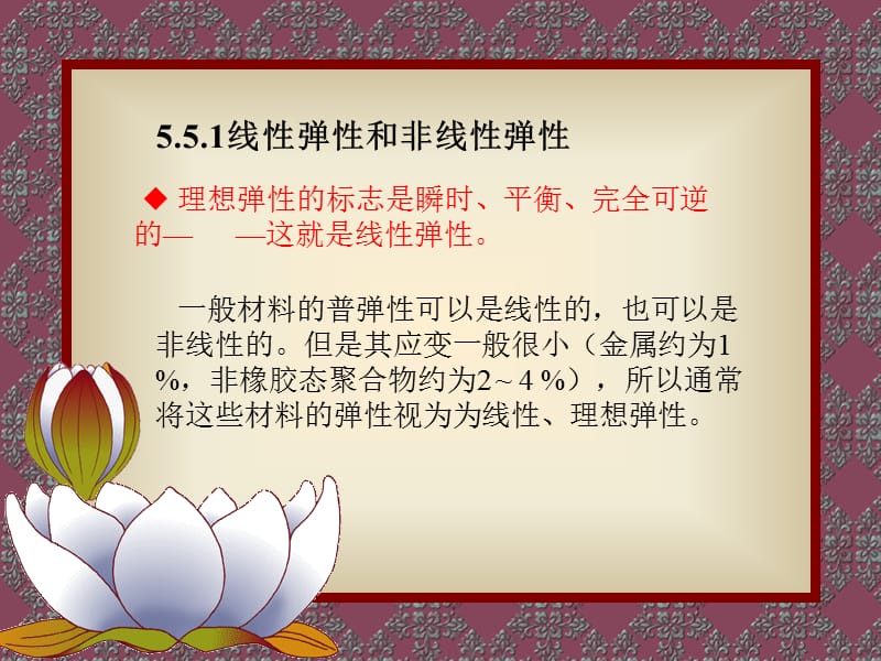 35讲5章5.ppt_第2页