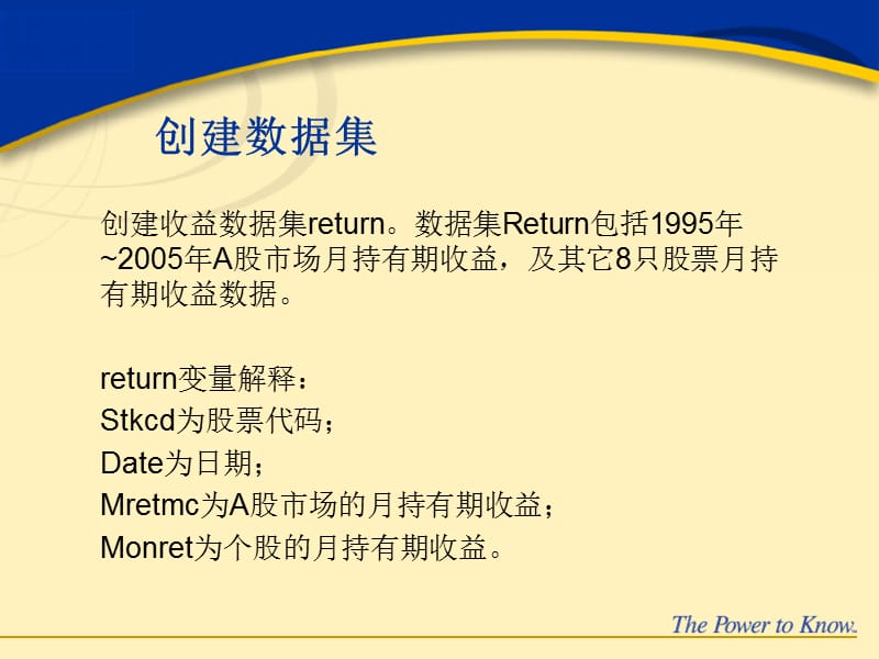 11最优投资组合选择.ppt_第3页