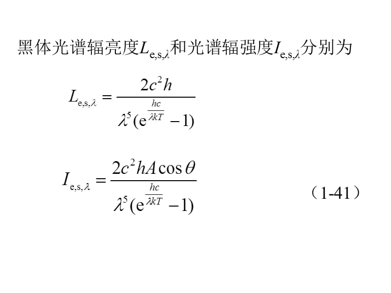 光电检测课件.ppt_第3页