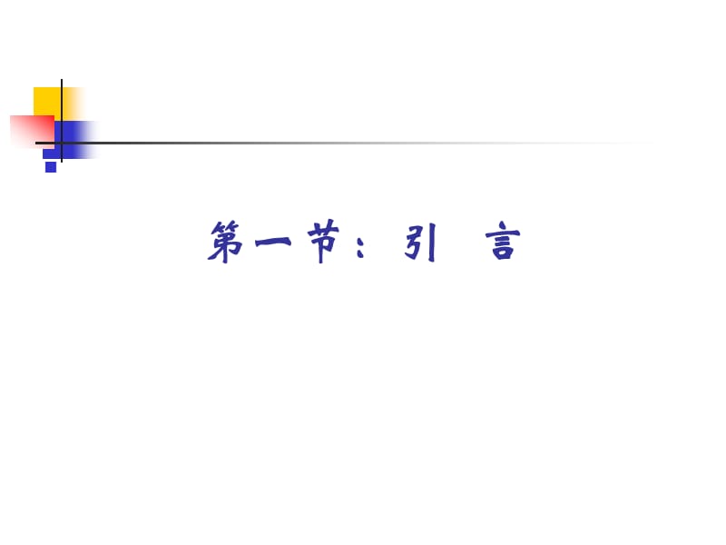 血栓与止血检查的临床意但义及判读ppt课件.ppt_第3页