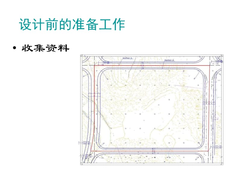 居住区规划编制的过程与方法.ppt_第3页