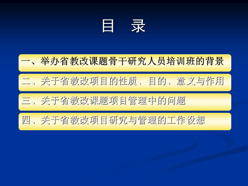 健美操组合的编排.ppt_第3页