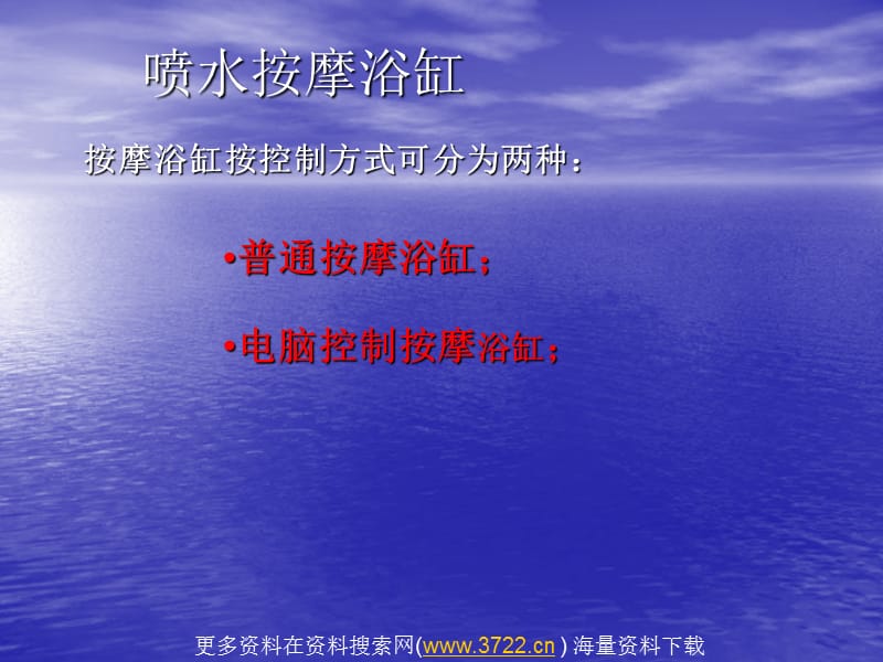 家庭装修-法恩莎陶瓷品牌卫浴产品知识培训教材75页.ppt_第2页