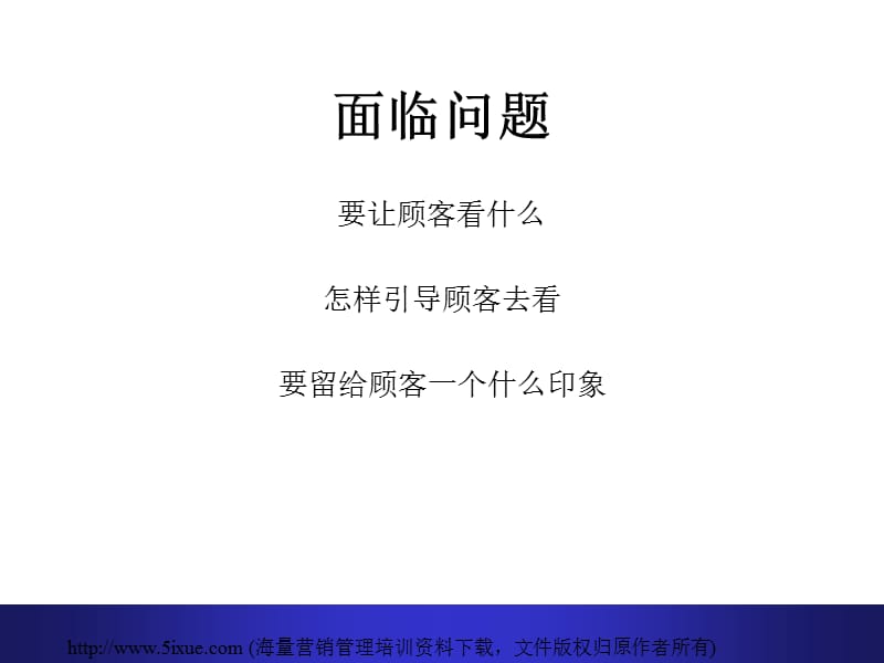 创维焦点战略研究.ppt_第3页