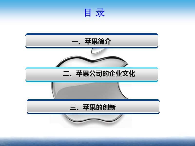 苹果公你司创新案例分析.ppt_第2页