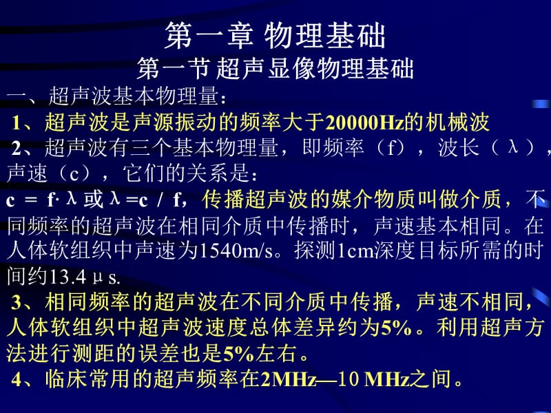 CDFI大型仪器上岗证考试演示文稿.ppt_第2页