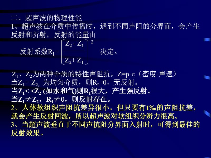 CDFI大型仪器上岗证考试演示文稿.ppt_第3页