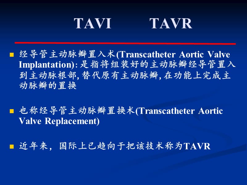 经导管主动脉瓣置换术p义pt课件.ppt_第2页