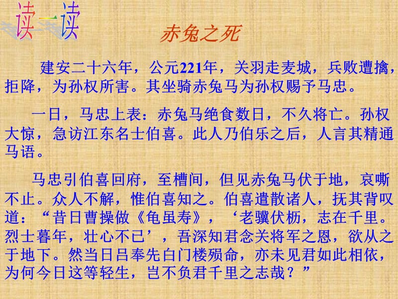 作文创新之故事新编.ppt_第2页