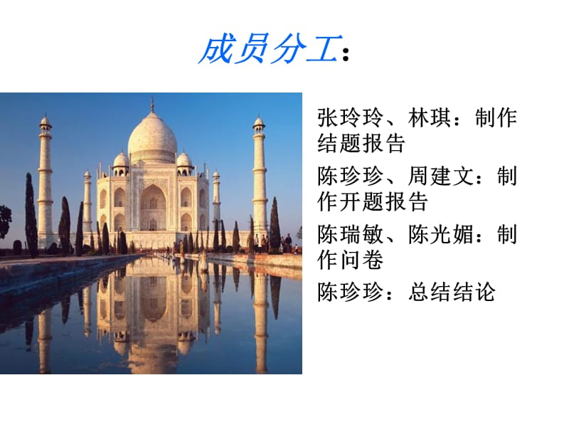 中外建筑风格差异.ppt_第3页