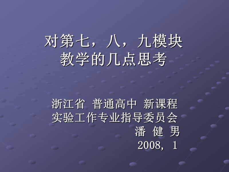 精品英语文档等：对第七.ppt_第2页