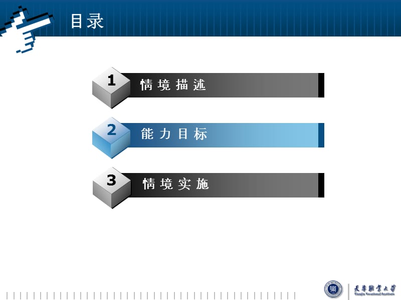 网络市场分析与酷六网络销售案例三120P.ppt_第2页