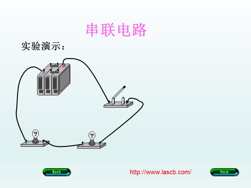 串、并联电路的计算.ppt_第3页