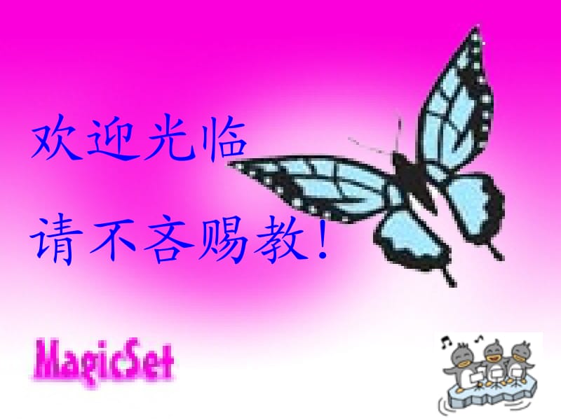 奇妙的克隆ppt课件.ppt_第1页