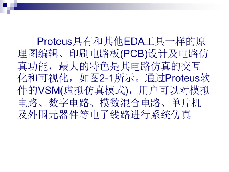 2ProteusISIS的原理图设计.ppt_第2页