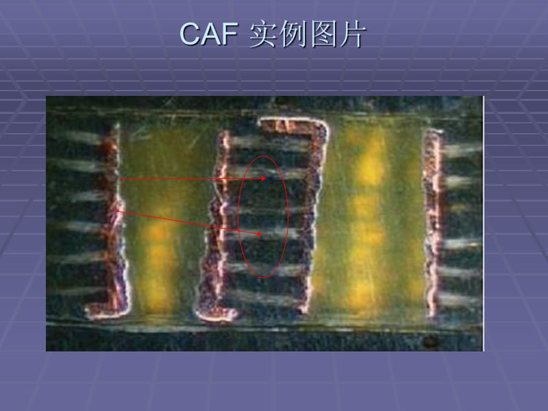 CAF线路板.ppt_第3页