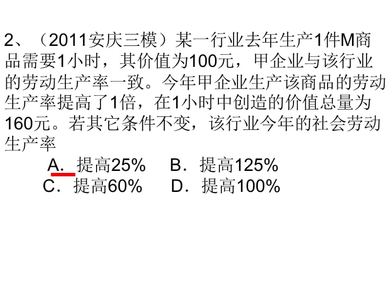 2011年高考计算题专项训练.ppt_第3页