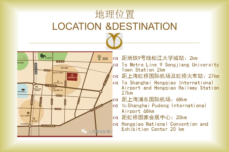 上海适合1900人开会,会议,年会,用餐,住宿,一体的场地酒店.ppt_第3页