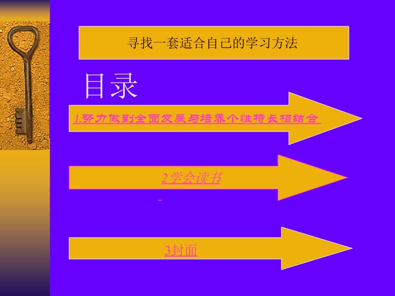 努力做到全面发展与培养个性特长相结合.ppt_第2页