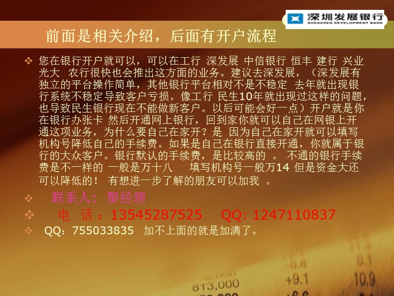 中信白银T+D交易时间是什么中信白银T+D如何交易中信白银T+D业务如何.ppt_第2页