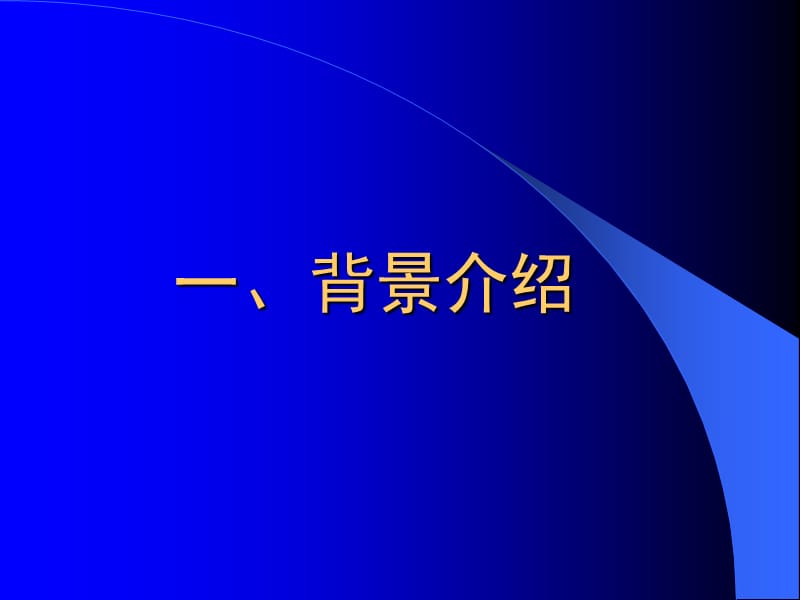 学生伤害事故预防与处理.ppt_第2页