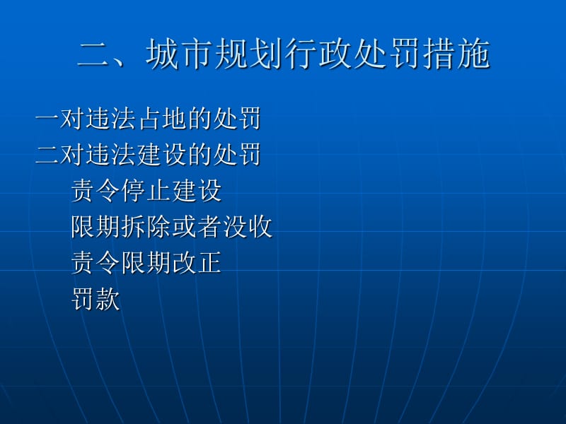 中央商务区CBD规划.ppt_第2页