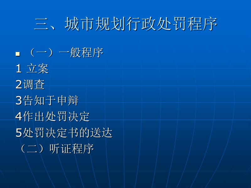 中央商务区CBD规划.ppt_第3页