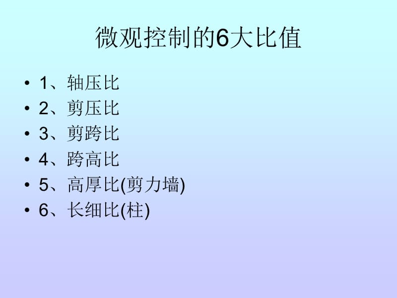 SETWE输出结果检查.ppt_第3页