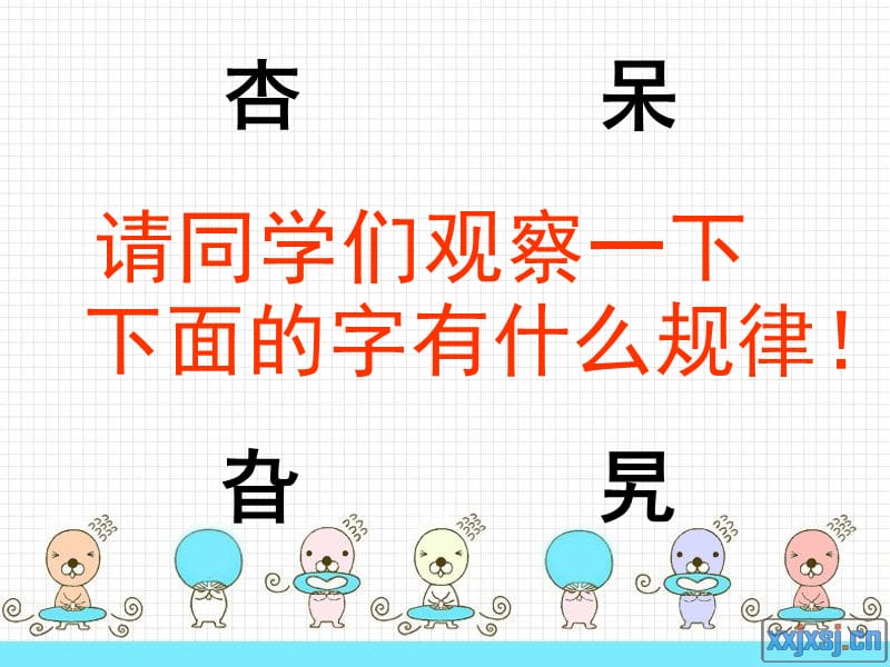 人教版六年级数学上册分数乘法解决问题一PPT课件.ppt_第1页