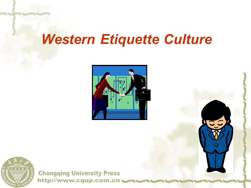 西方礼仪文化unit 1 The Eti官quette of Daily Personal Communication.ppt_第1页