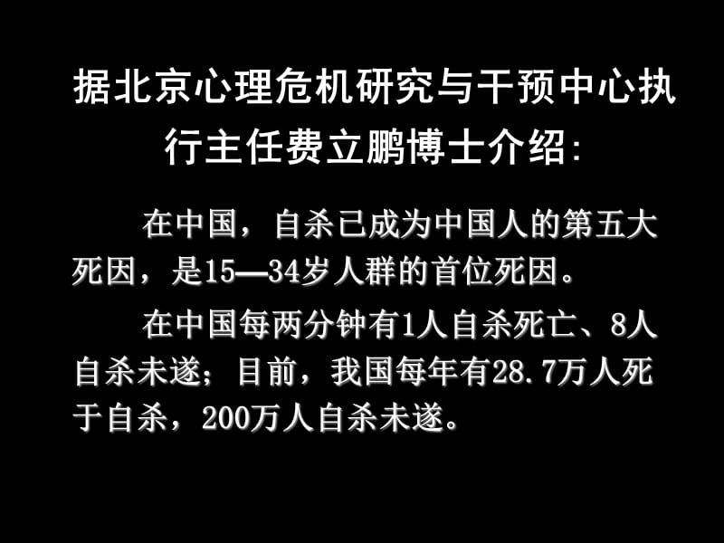 公开课获奖课件《短文三篇热爱生命、人是一根能思想的苇草、信条》.ppt_第2页