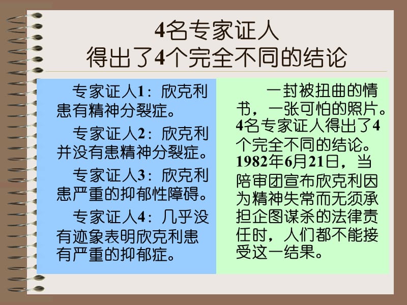 精神科护理07但 情感性精神障碍患者的护理.ppt_第3页