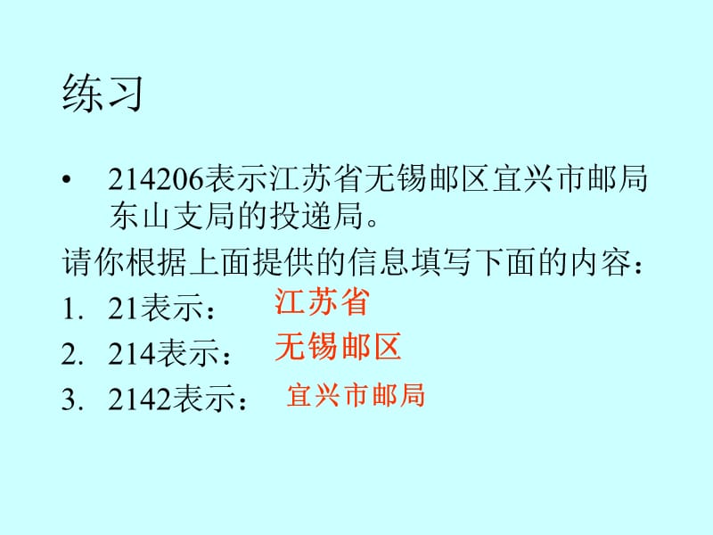 2012人教版五年级上册数学广角《数字编码之身份证》教学课件.ppt_第2页