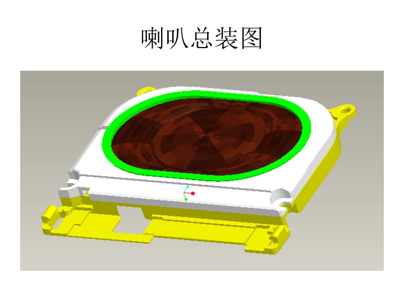 东莞电子有限喇叭设计标准.ppt_第2页