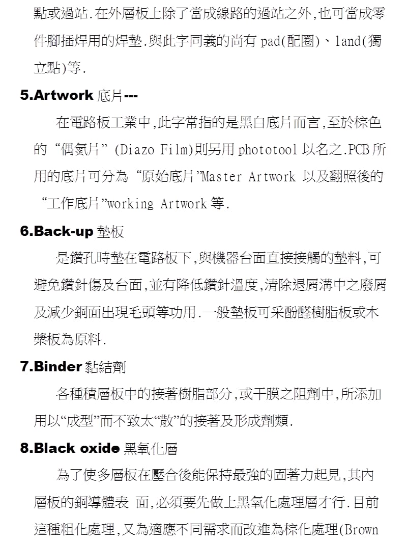 pcb基础英语.ppt_第3页