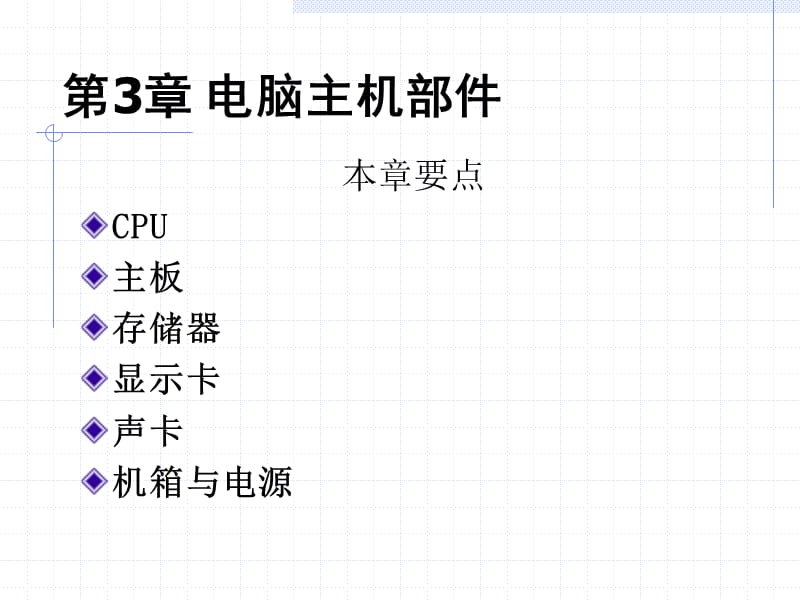 办公室自动化第2章.ppt_第1页