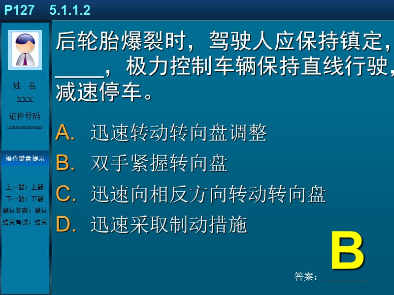 09第九章紧急情况处置.ppt_第3页