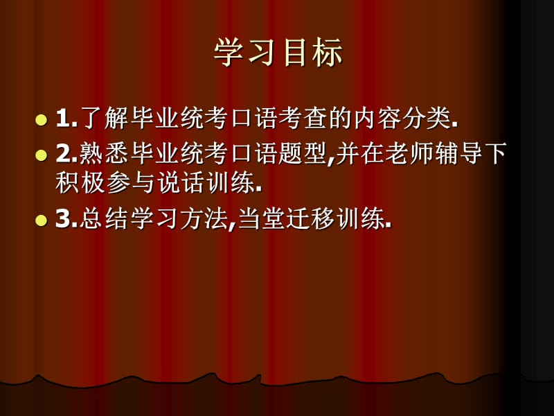 六年级口语训练.ppt_第2页