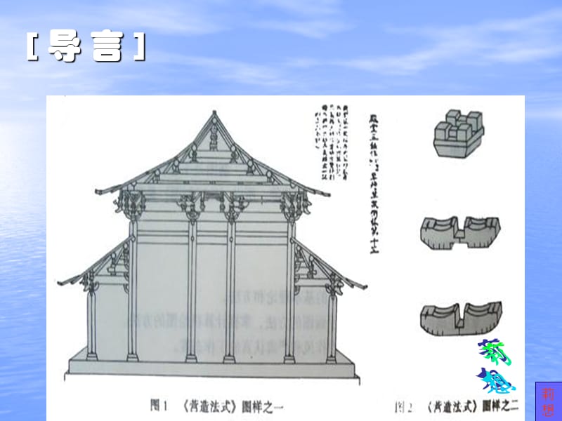 制图课件工程图三视图机械投影角法.ppt_第2页