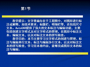 CAD图形标注方法简介.ppt