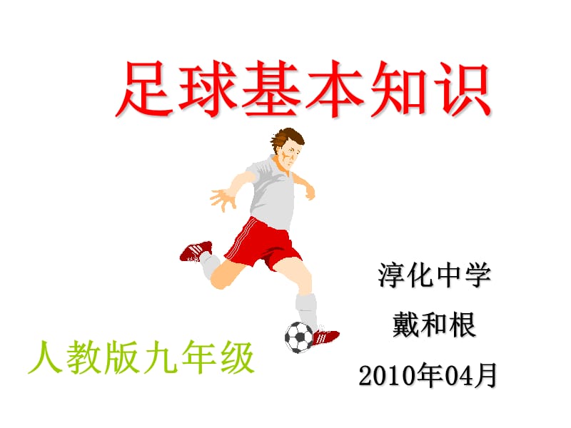 goal2.ppt_第1页